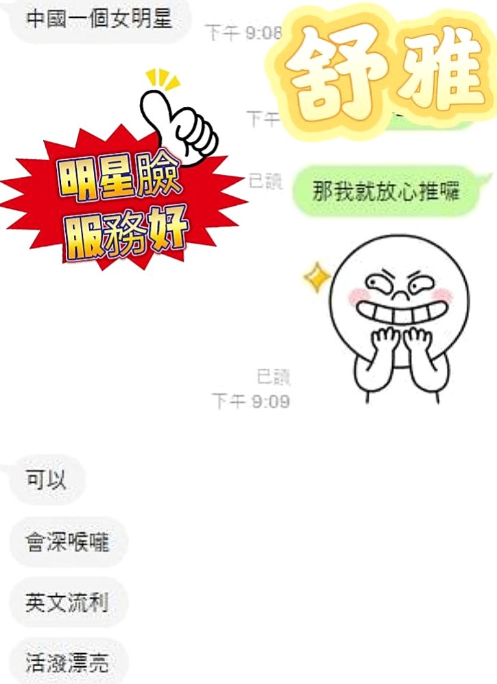 年齡18歲的甜心│台北外送茶